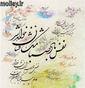 شعر نوروز حافظ